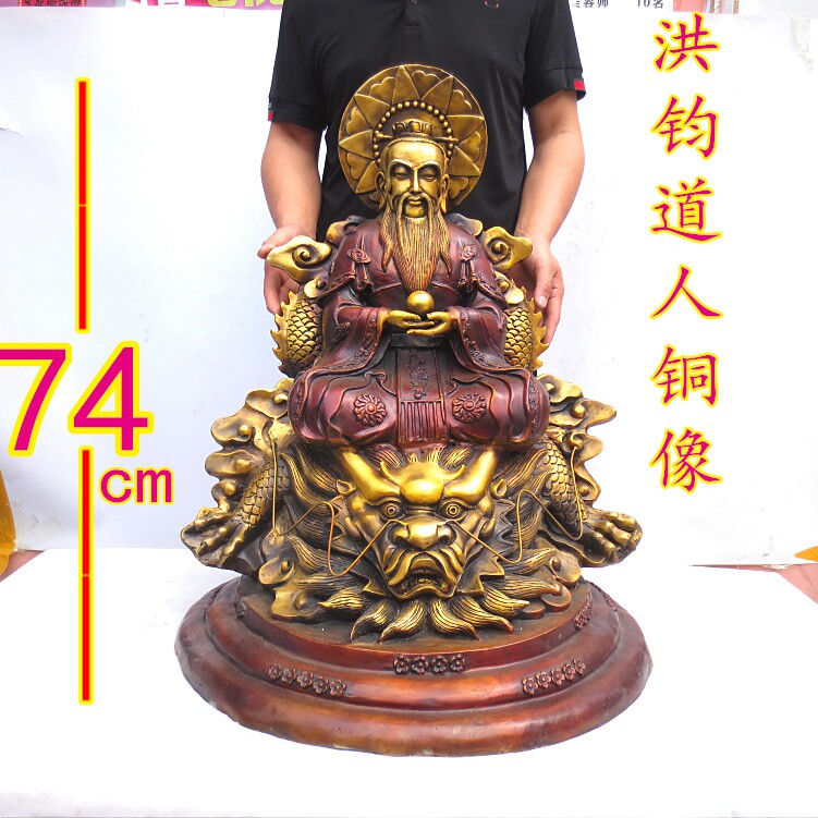 纯铜鸿钧道人大号神像供奉摆件黄铜陆压道君洪君老祖太上老君铜像