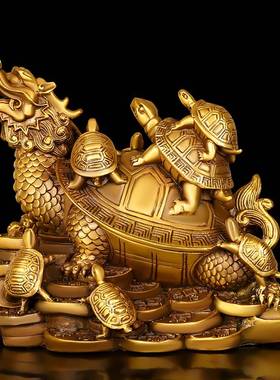 纯铜九子龙龟摆件九代母子龟金钱元宝龙头龟客厅玄关店铺桌面装饰