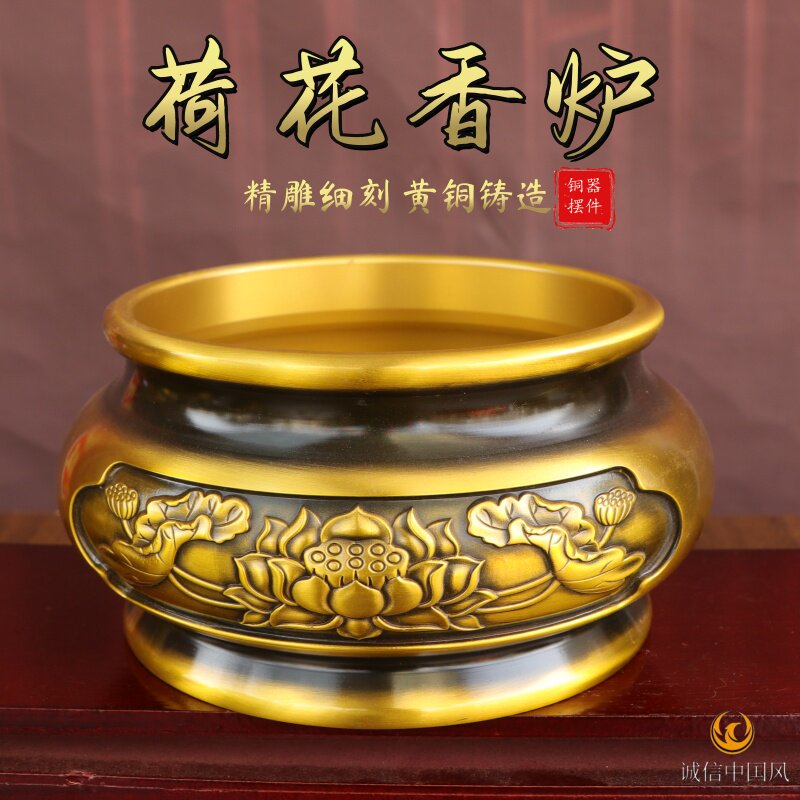 黄铜荷花香炉家用圆底供奉莲花香熏炉佛堂官帽荷花香炉插线香炉