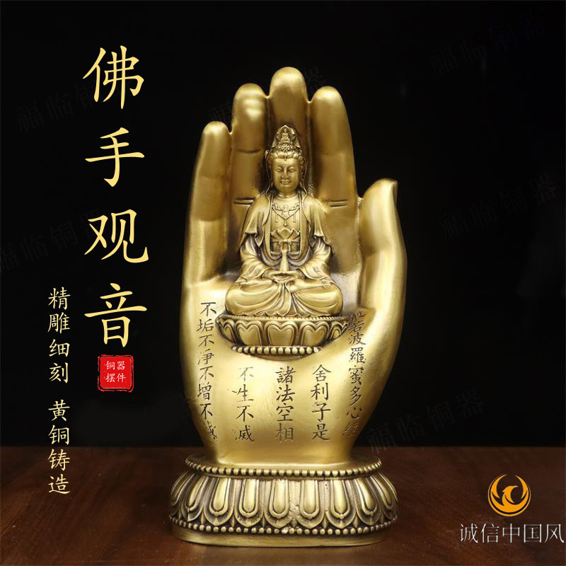 纯黄铜佛手观音佛像摆件室内桌面只手遮天五指山观世音工艺品摆设