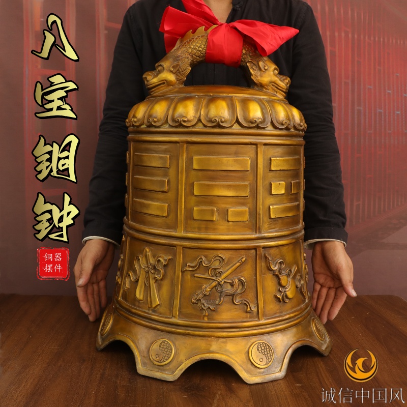 黄铜八宝钟八仙法器铜铃铛平安钟