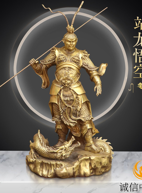 黄铜纯铜站龙悟空斗战胜佛摆件