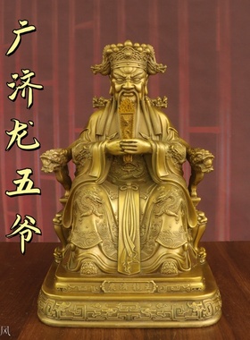 黄铜广济龙王龙五爷铜像供奉装饰