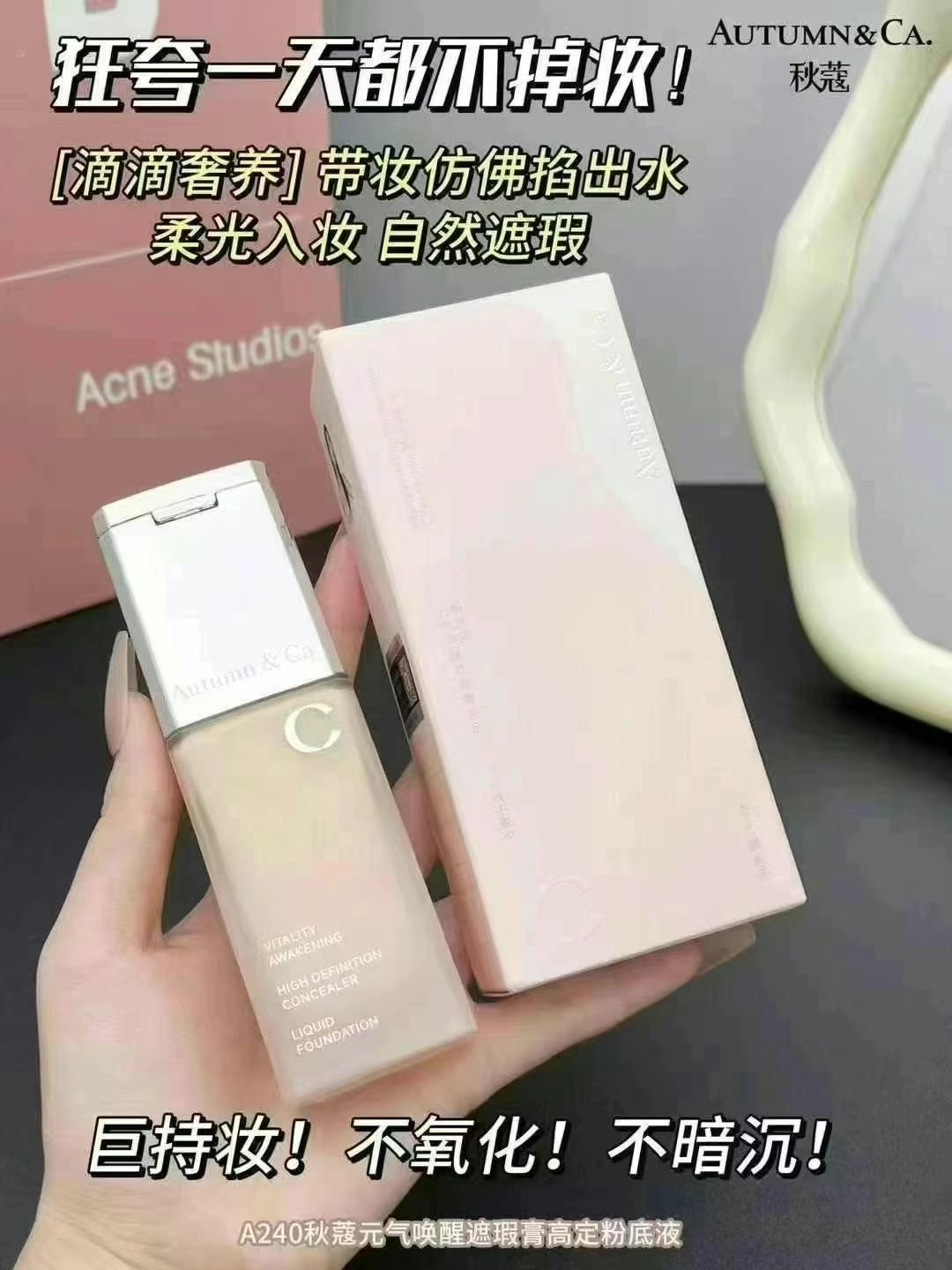 元气唤醒遮瑕膏高定粉底液提亮肤色滋润遮暇