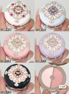 花知晓蝴蝶云肩系列腮红口红眼影镜子周边彩妆新品提亮膨胀氛围色