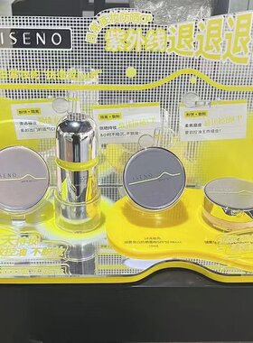 ISENO防晒妆前隔离乳SPF37 PA+++