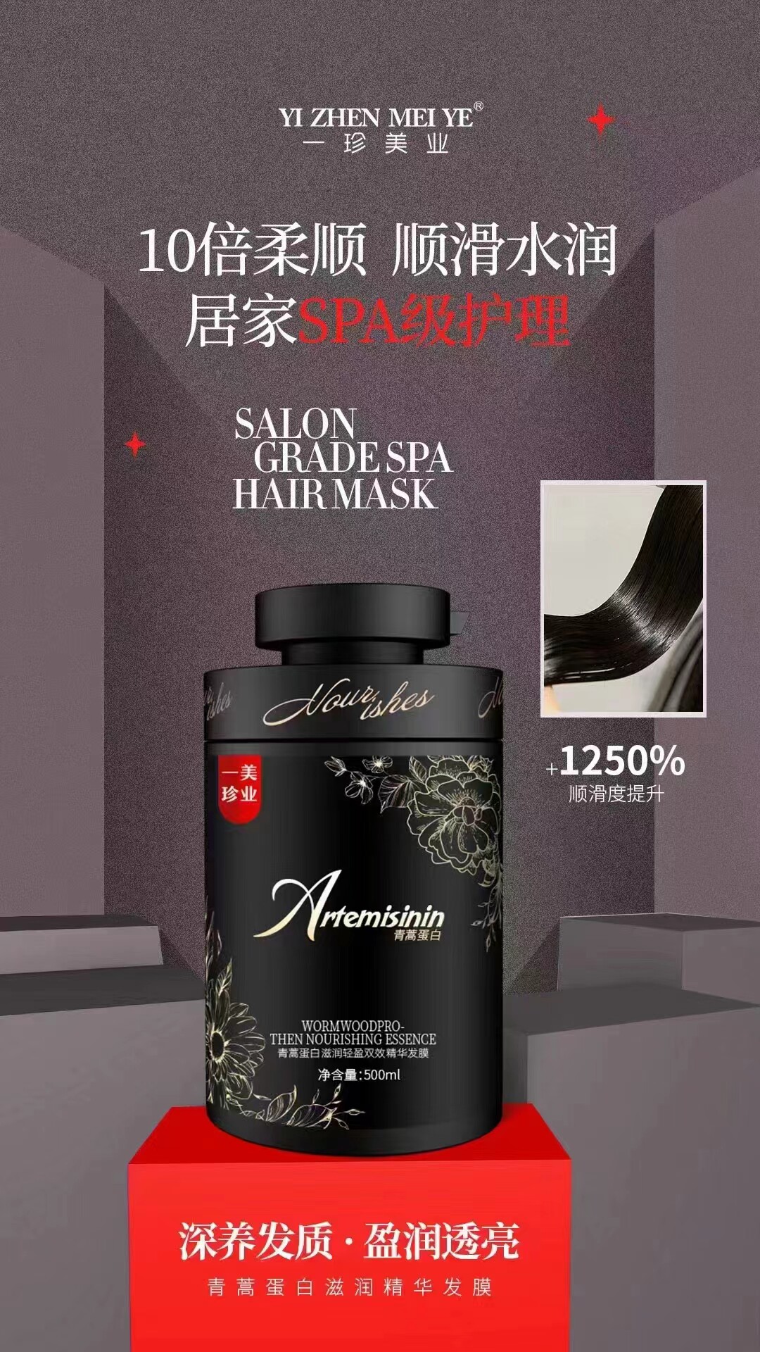 氨基酸胶原肽护发素洗护套装修复受损发膜