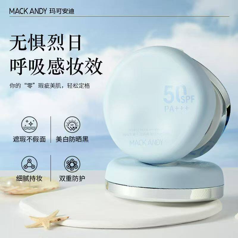 粉饼柔焦定妆控油高倍隔离防晒美白三合一SPF50散粉补妆持久不脱