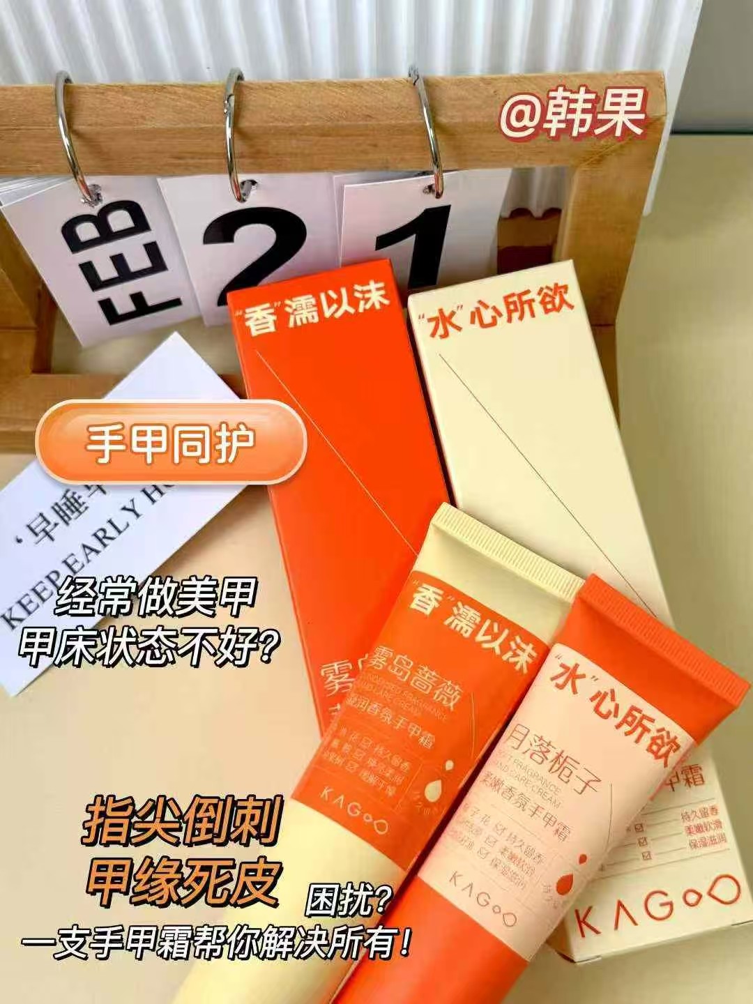 护手霜滋润保湿补水防干裂不油腻秋冬男女学生党