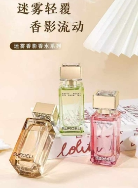 迷雾香影香水空山雪茶柑橘之夏广藿玫瑰清淡
