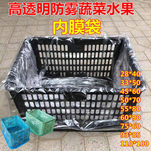 水果蔬菜保鲜袋高压内膜袋平口袋