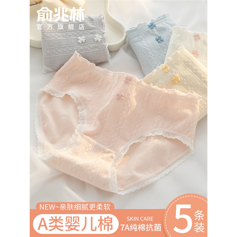 内裤少女生纯棉7a级抗菌全棉裆2025新款无痕透气薄款女士三角短裤