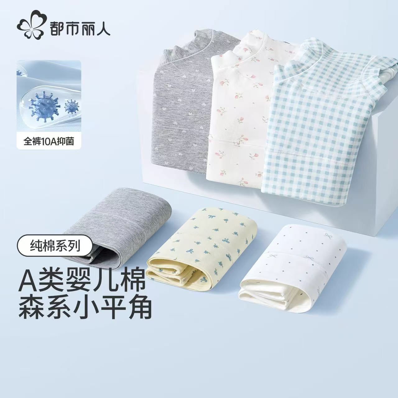 都市丽人平角内裤女纯棉2025新款抗菌加长裆无痕大码中高腰四角裤