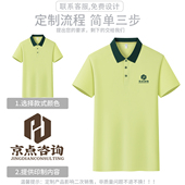 订做短袖 定制餐厅工作服奶茶店工装 T恤印logo 拼色翻领polo衫 夏季