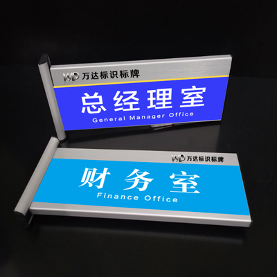 铝合金科室牌双面会议办公室门牌医院学校公司单位侧装标识牌定制