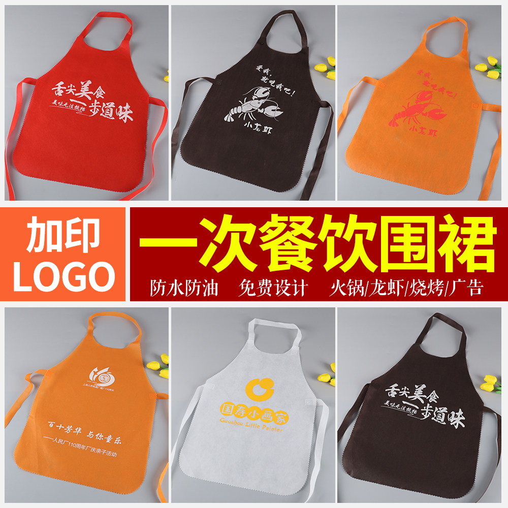 无纺布火锅店成人专用一次性围裙