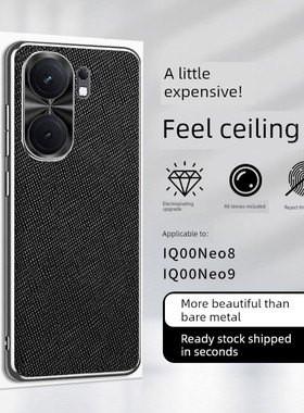 适用于iqooneo9手机壳iqooneo8新款保护套iqoo全包镜头防摔neo9的neo8男女pro高级感spro十vivospro+