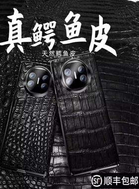 适用于Oppofindn5手机壳，全新真皮鳄鱼皮七折叠屏保护套，高端中轴磁保护壳，防摔N3Flip经典壳，商务背壳