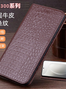 适用于荣耀300手机保护套制作商务牛皮荣耀300Pro高档轻奢荣耀300Ultra全包防摔pro创意式男女