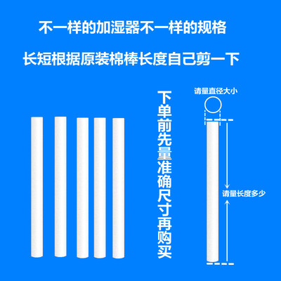 加湿器棉棒吸水棒香薰机过滤棒