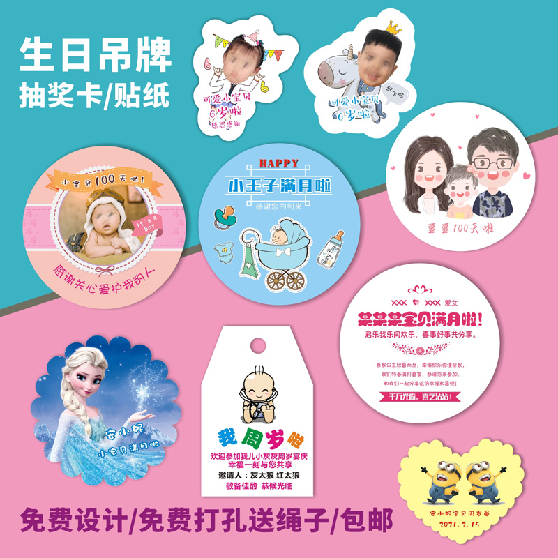 卡片定制宝宝吊牌出生满月周岁