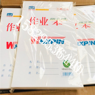 包邮 咸阳文海作业本防近视护眼16k生字英语作文本子内页30张单面