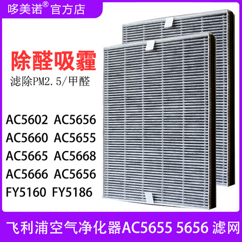 飞利浦AC56555656滤网滤芯