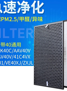 适配松下空气净化器F-VXK40C 41C4VX VE40XJ VR401过滤网ZXKP滤芯