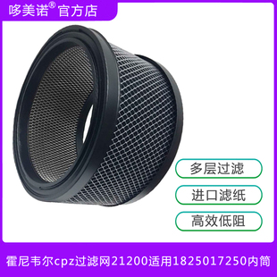 17250内筒18450 霍尼韦尔空气净化器滤芯cpz过滤网21200适用18250