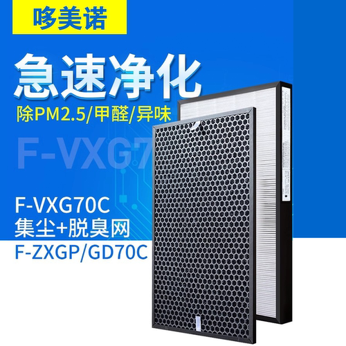 适配松下家空气净化器F-ZXMS30C