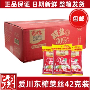 爱川东榨菜42g榨菜咸菜鲜脆榨菜丝下饭下粥早餐小袋