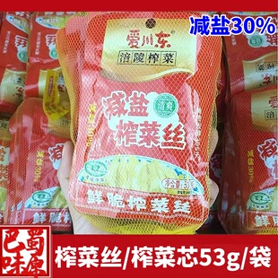 爱川东53g袋装减盐榨菜丝榨菜芯榨菜早餐拌粥下饭菜