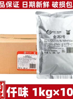 仟味金汤2号优惠装火锅调料调味
