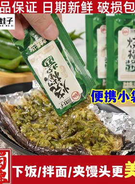 川娃子烧椒酱15g便携小袋装