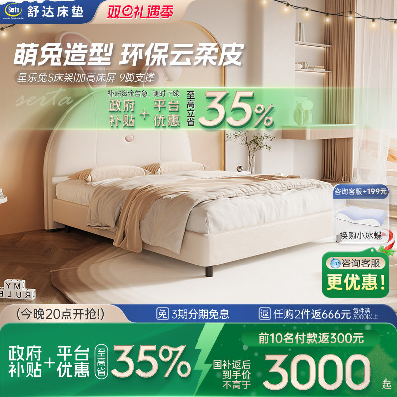 Serta/舒达实木儿童床可爱公主风