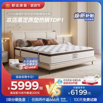 Serta/舒达 妙享 乳胶床垫软硬两面用席梦思家用床垫品牌核心推荐