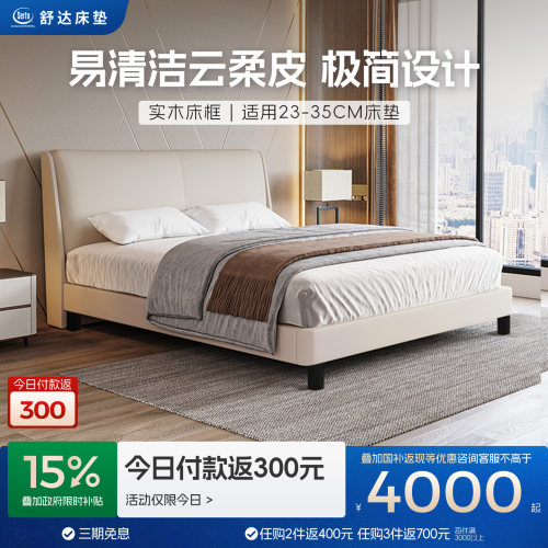 Serta/舒达床架现代简约