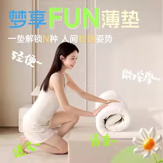 【达人链接】Serta/舒达 梦享FUN记忆绵床垫卷包可拆洗床垫,住宅家具,记忆棉床垫,淘宝优惠券,粉丝福利购,淘宝优惠卷