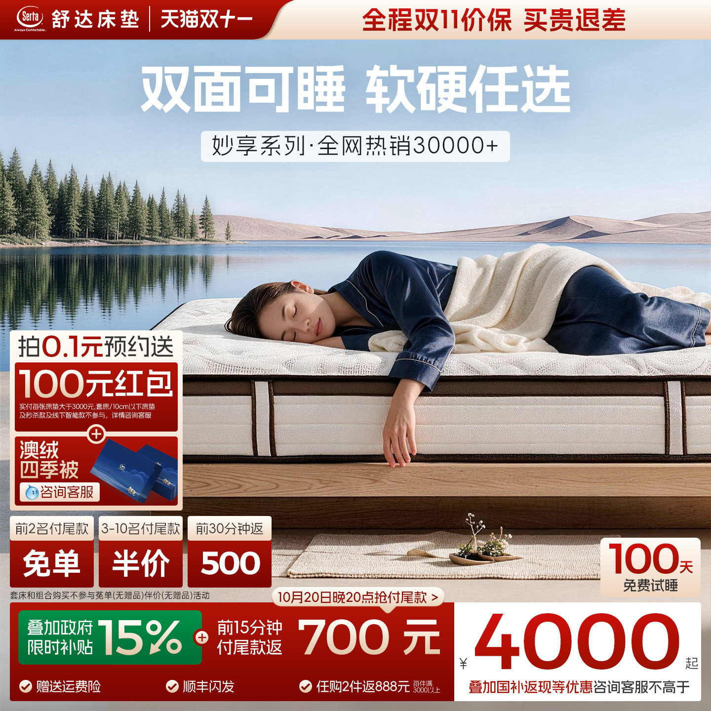 【门店同款】Serta/舒达 妙享 乳胶弹簧床垫国家补贴软硬家用床垫
