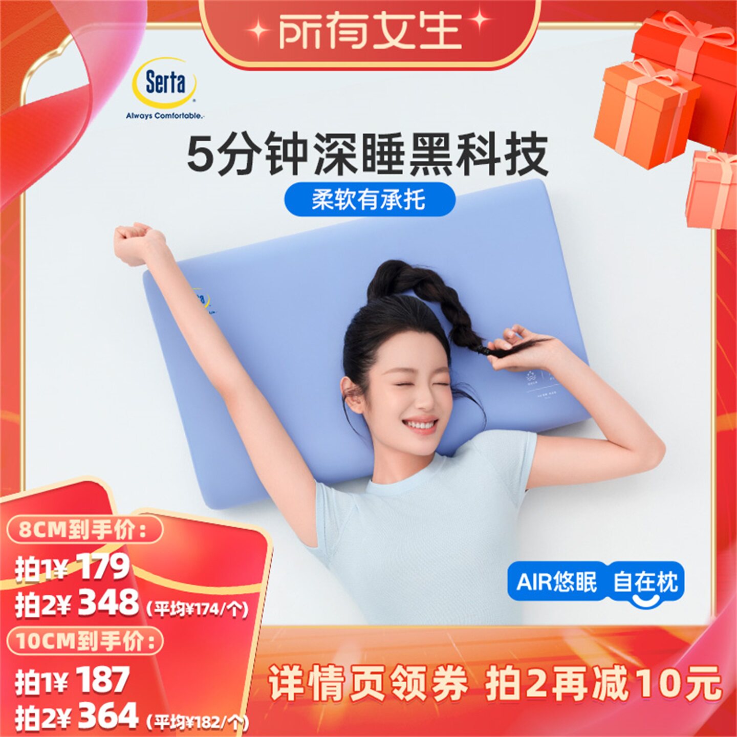 【所有女生直播间】 Serta舒达自在枕记忆棉枕头护颈椎助睡眠