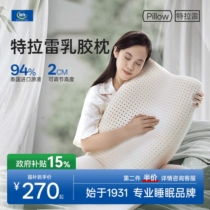 舒达护颈椎单人乳胶枕头