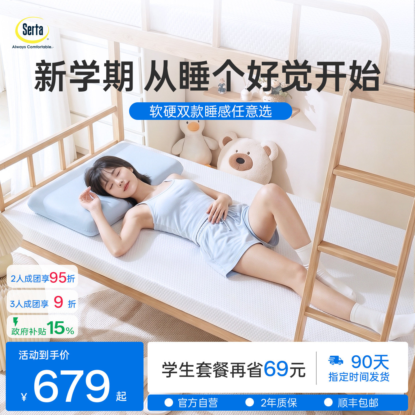 舒达薄垫多尺寸学生宿舍海绵床垫图片
