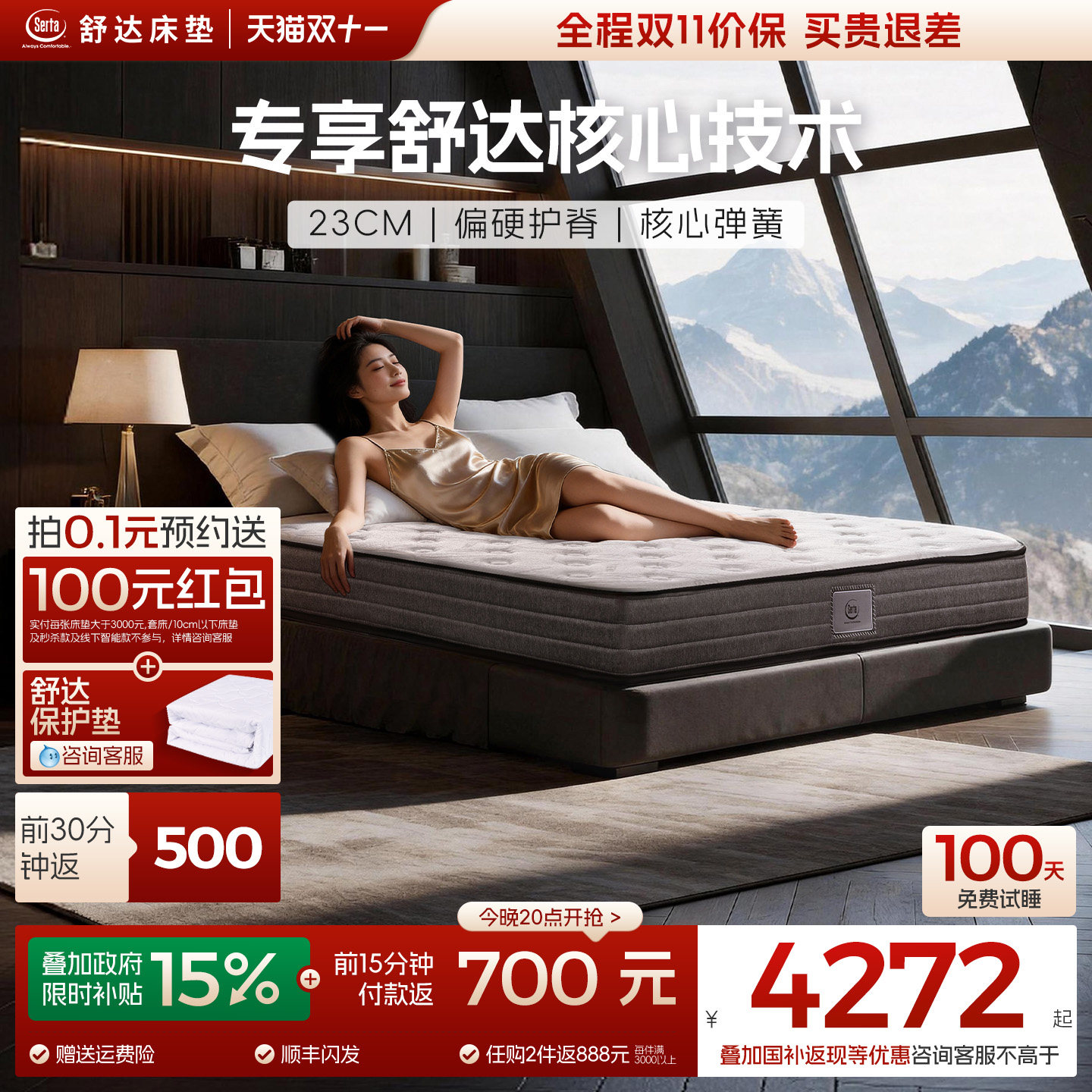 Serta/舒达 乳胶床垫国家补贴席梦思床垫家用偏硬护脊双人床 致享