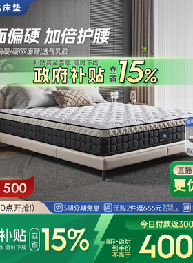 Serta/舒达 杜克Plus偏硬护脊床垫双面用弹簧席梦思床垫1.8米主卧