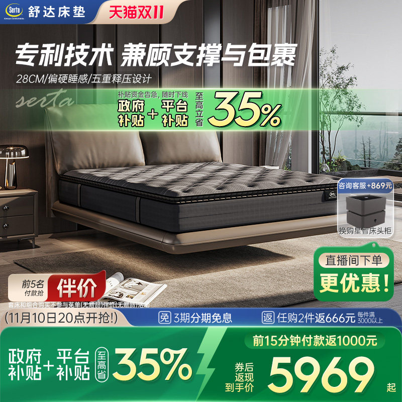 ������������Serta/��� ��˹�� ƫӲ˯�м����޻���ϯ��˼����