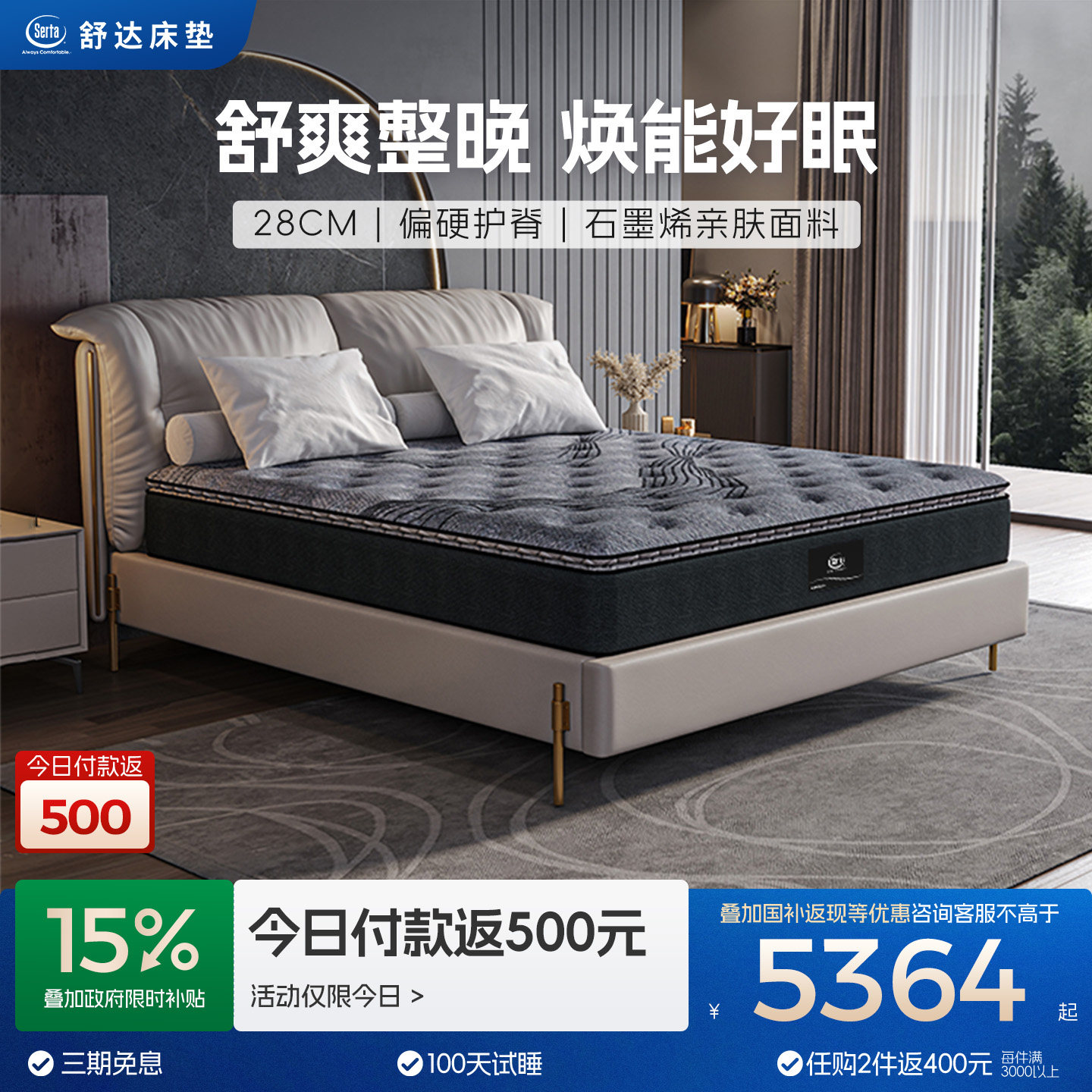 舒达MIRACOIL弹簧床垫图片
