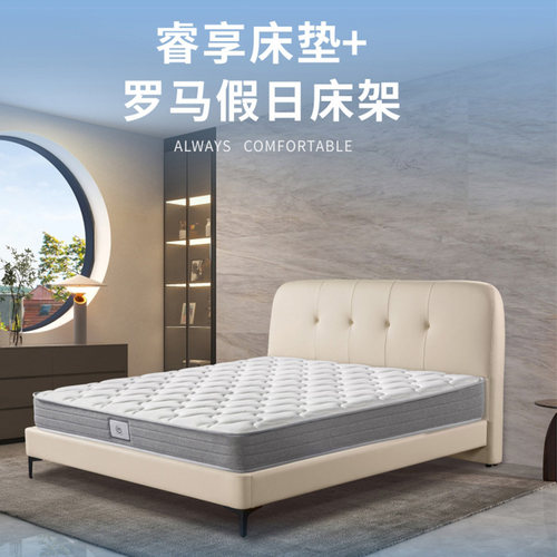 Serta/舒达 罗马假日套床 双人床 现代简约主卧偏硬
