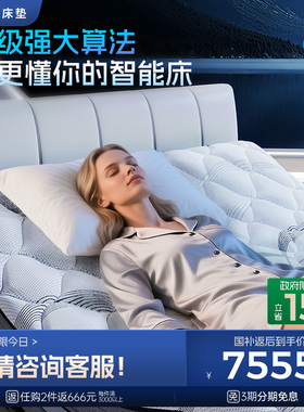 Serta/舒达梦享A1/A2智能床88Z智能两件套多功能床智能床