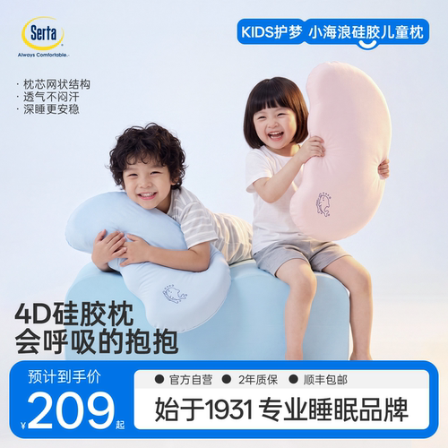 舒达儿童枕抑菌透气可水洗护颈
