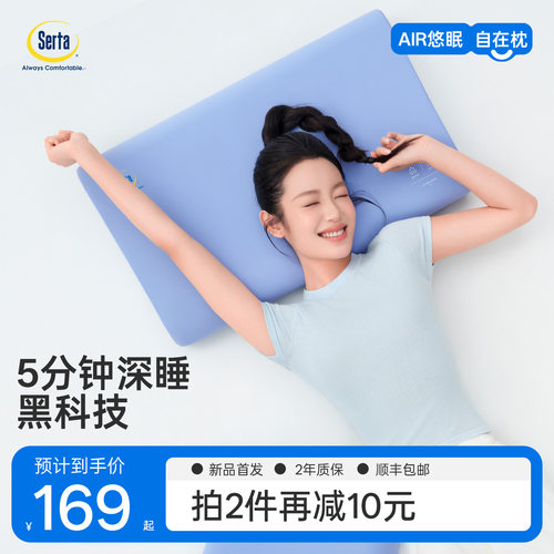 舒达记忆棉护颈助眠枕